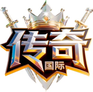 传奇国际