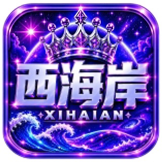 西海岸