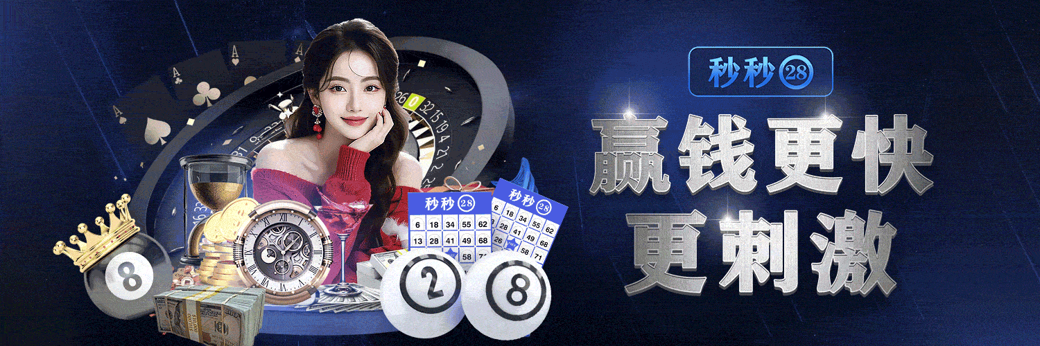 全网首选娱乐品牌横幅